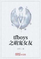 tfboys֮ȳŮ