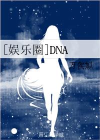 [Ȧ]DNA